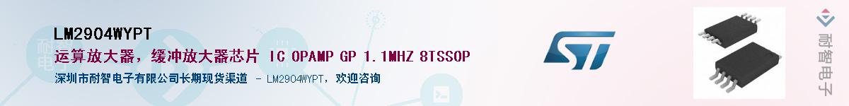 LM2904WYPT��Ӧ��-���ǵ���