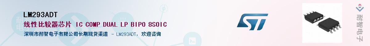 LM293ADTӦ-ǵ