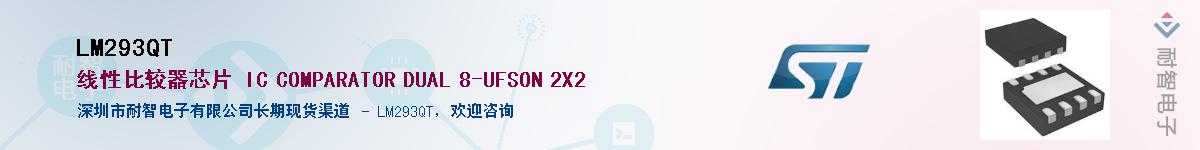 LM293QTӦ-ǵ