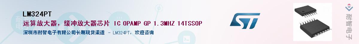 LM324PTӦ-ǵ