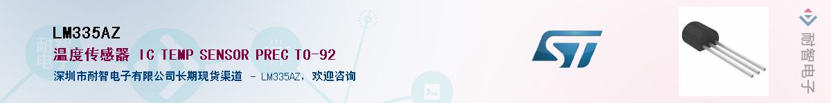 LM335AZӦ-ǵ