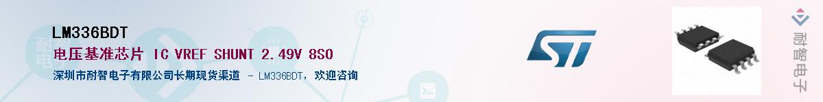 LM336BDTӦ-ǵ