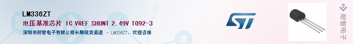 LM336ZT��Ӧ��-���ǵ���