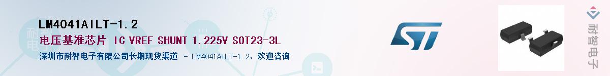 LM4041AILT-1.2��Ӧ��-���ǵ���