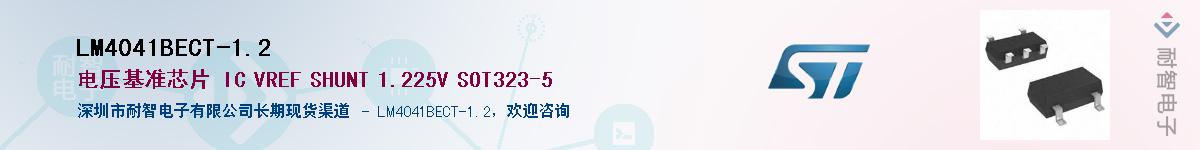 LM4041BECT-1.2��Ӧ��-���ǵ���