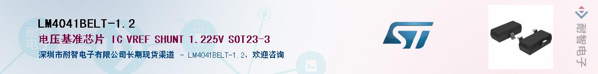 LM4041BELT-1.2��Ӧ��-���ǵ���