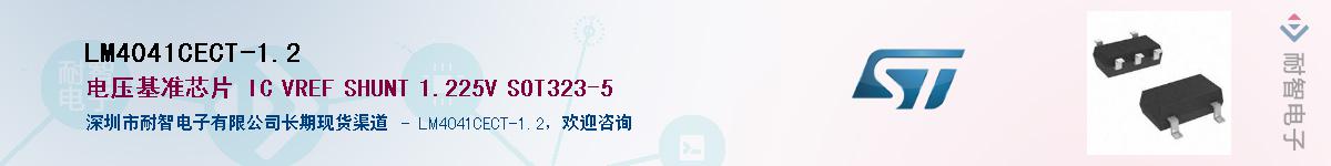 LM4041CECT-1.2��Ӧ��-���ǵ���