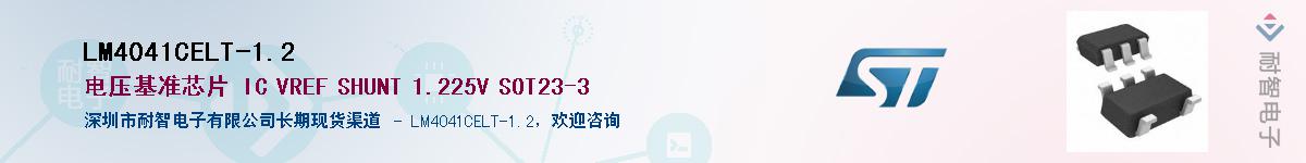 LM4041CELT-1.2��Ӧ��-���ǵ���