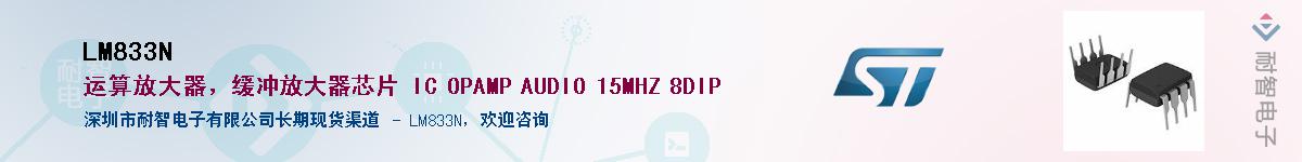 LM833N��Ӧ��-���ǵ���