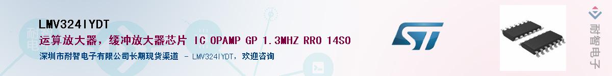 LMV324IYDTӦ-ǵ