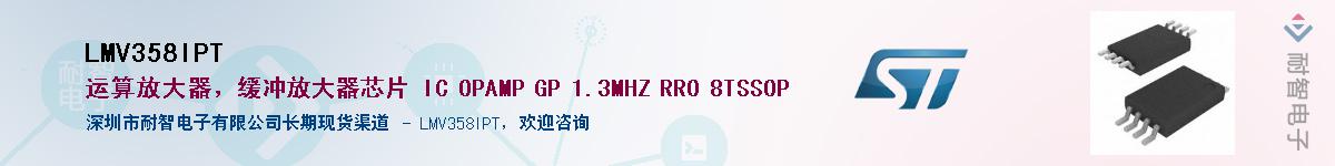 LMV358IPTӦ-ǵ