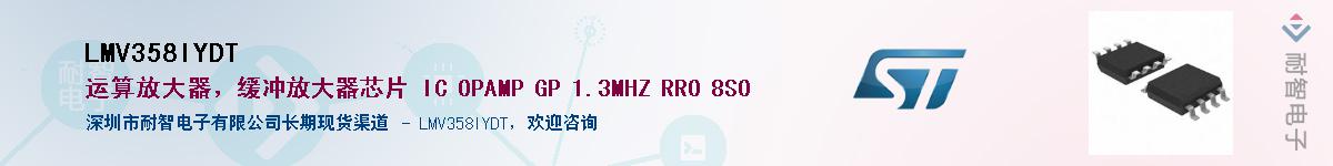 LMV358IYDTӦ-ǵ