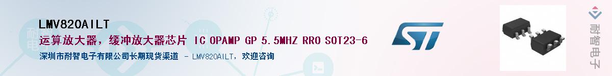 LMV820AILT��Ӧ��-���ǵ���