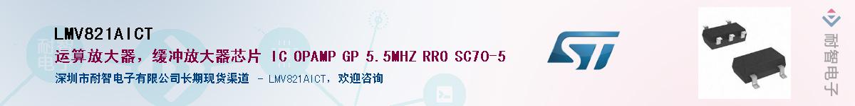 LMV821AICT��Ӧ��-���ǵ���