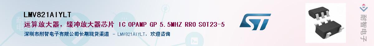 LMV821AIYLT��Ӧ��-���ǵ���
