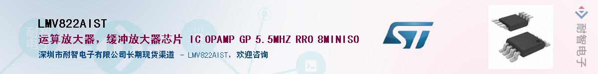 LMV822AIST��Ӧ��-���ǵ���