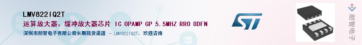 LMV822IQ2T��Ӧ��-���ǵ���