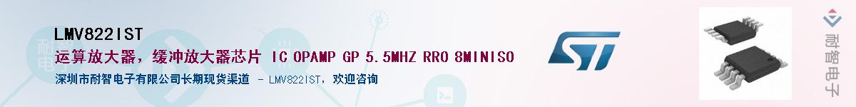 LMV822IST��Ӧ��-���ǵ���
