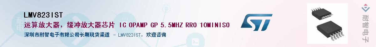 LMV823IST��Ӧ��-���ǵ���