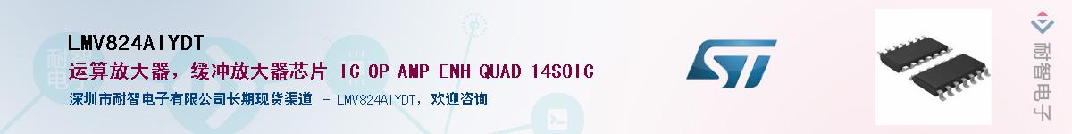 LMV824AIYDT��Ӧ��-���ǵ���