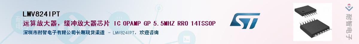 LMV824IPT��Ӧ��-���ǵ���