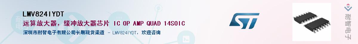 LMV824IYDT��Ӧ��-���ǵ���