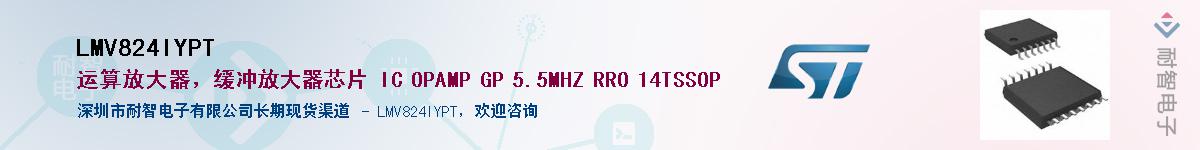 LMV824IYPT��Ӧ��-���ǵ���