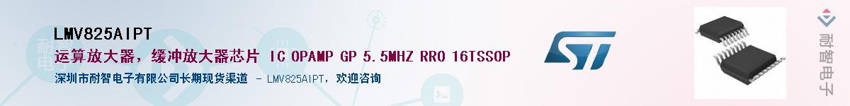 LMV825AIPT��Ӧ��-���ǵ���