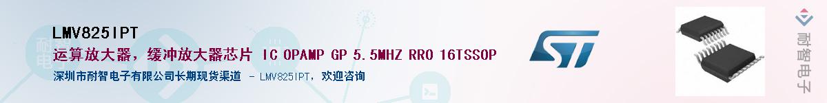 LMV825IPT��Ӧ��-���ǵ���