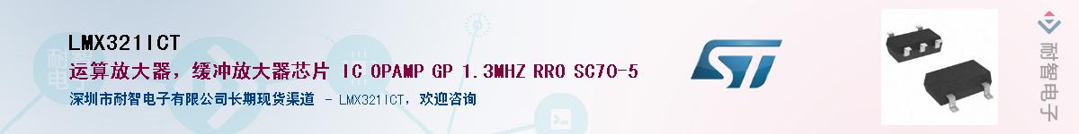LMX321ICTӦ-ǵ