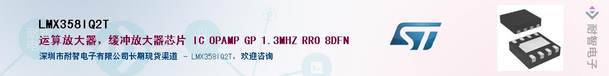 LMX358IQ2TӦ-ǵ