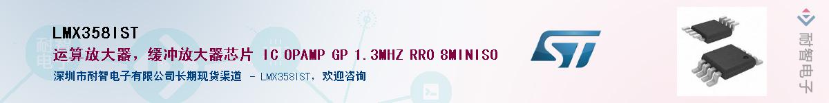LMX358ISTӦ-ǵ