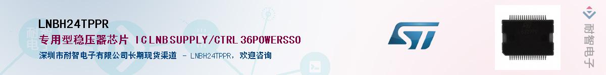 LNBH24TPPR��Ӧ��-���ǵ���