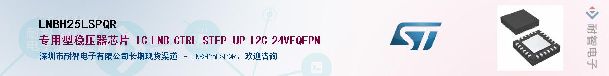 LNBH25LSPQR��Ӧ��-���ǵ���