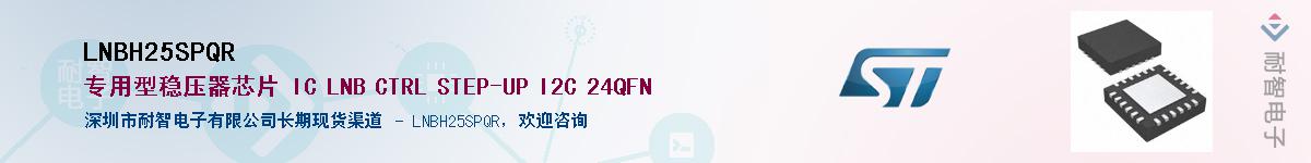 LNBH25SPQR��Ӧ��-���ǵ���