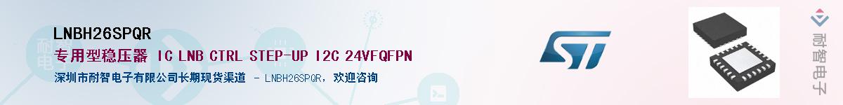 LNBH26SPQR��Ӧ��-���ǵ���