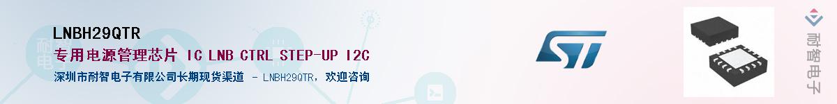LNBH29QTRӦ-ǵ