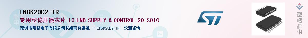 LNBK20D2-TR��Ӧ��-���ǵ���