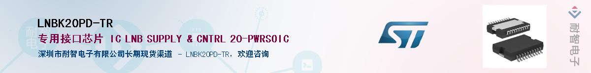 LNBK20PD-TR��Ӧ��-���ǵ���