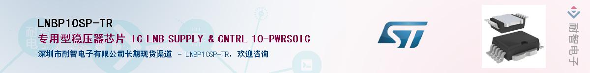 LNBP10SP-TR��Ӧ��-���ǵ���