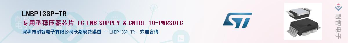 LNBP13SP-TR��Ӧ��-���ǵ���