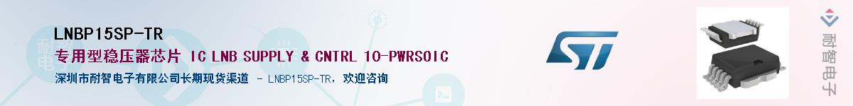 LNBP15SP-TR��Ӧ��-���ǵ���