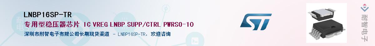 LNBP16SP-TR��Ӧ��-���ǵ���