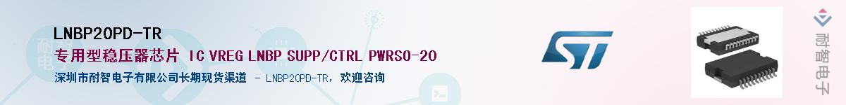 LNBP20PD-TR��Ӧ��-���ǵ���