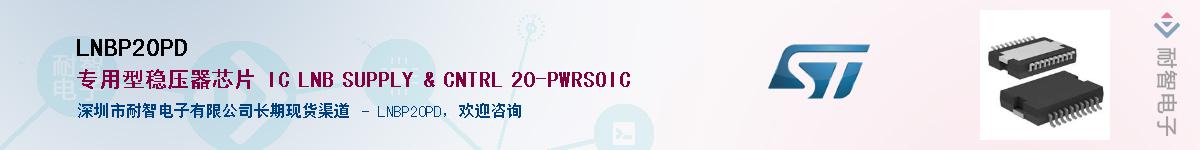 LNBP20PD��Ӧ��-���ǵ���