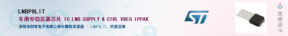 LNBP8LIT��Ӧ��-���ǵ���