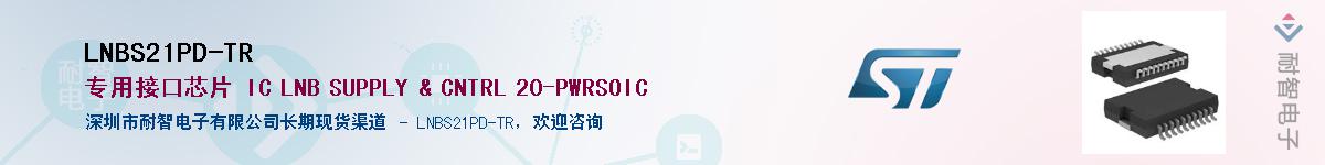LNBS21PD-TR��Ӧ��-���ǵ���
