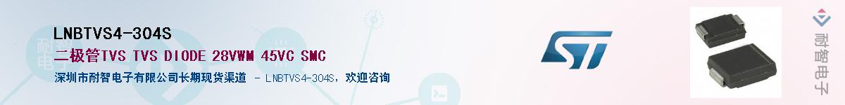 LNBTVS4-304SӦ-ǵ