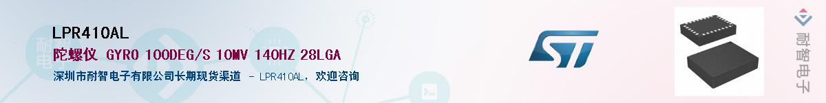 LPR410ALӦ-ǵ