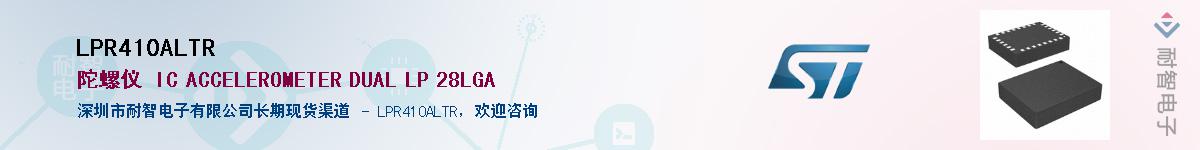 LPR410ALTRӦ-ǵ